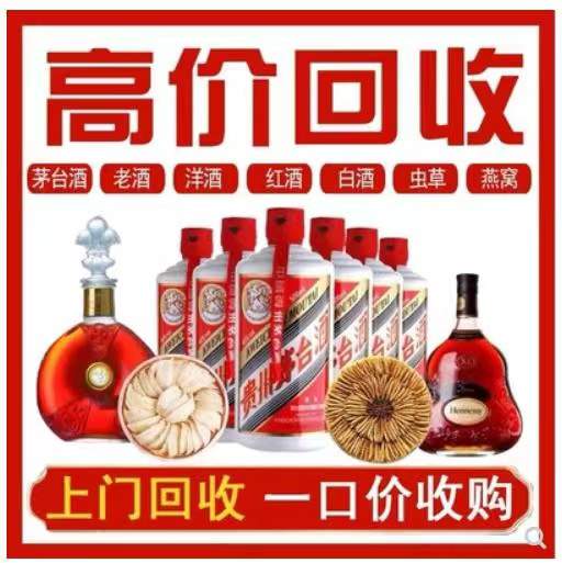 木兰回收茅台酒